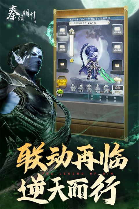 秦时明月卡牌版应用宝版手机赚钱软件截图1