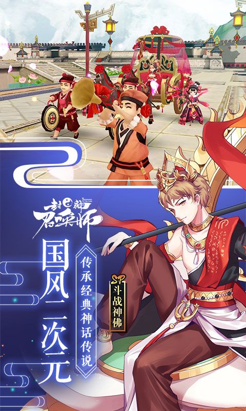 封神召唤师vivo版手机赚钱软件截图3