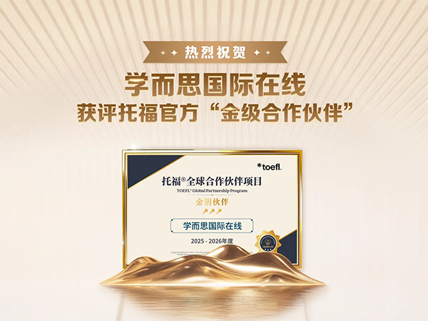托福考满分ipad版手机赚钱软件截图1