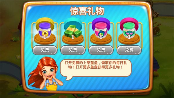 料理传奇正版手机赚钱软件截图2