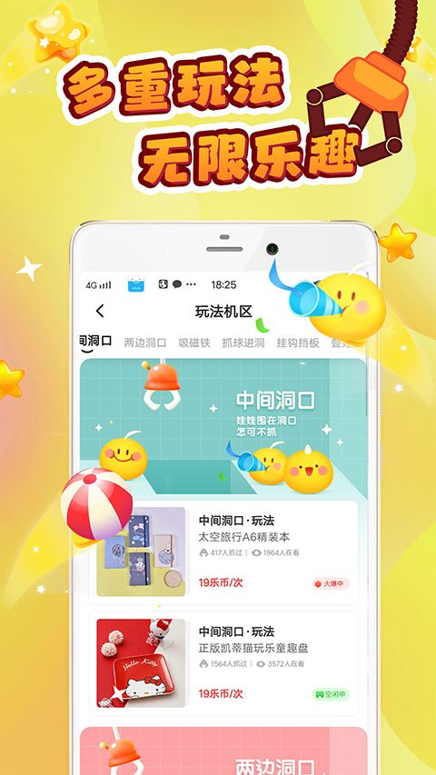 叮叮抓娃娃最新版手机赚钱软件截图3