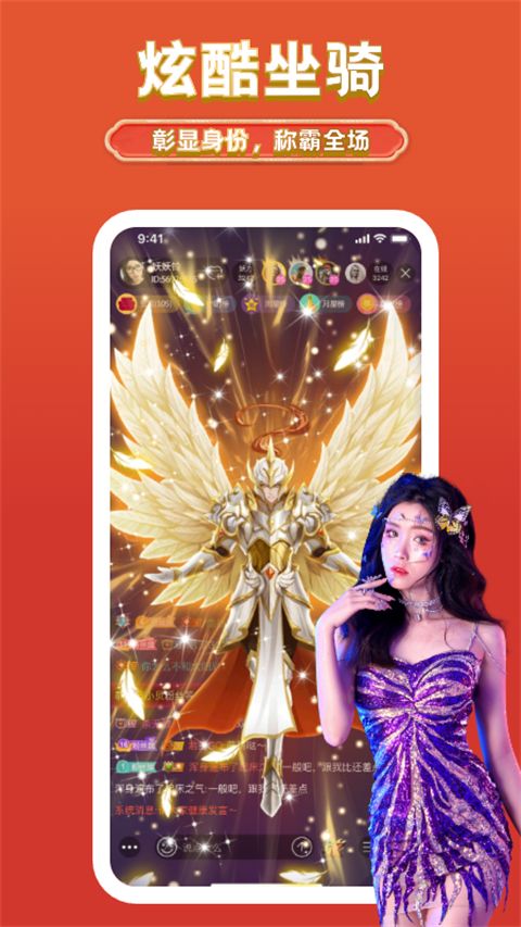 艺气山直播平台ios版手机赚钱软件截图4