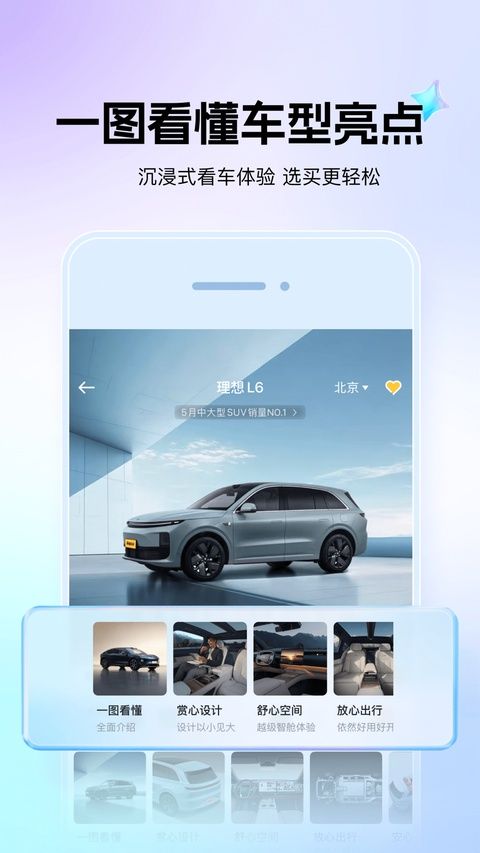 懂车帝ios版手机赚钱软件截图4