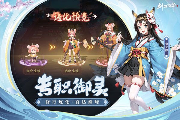 剑刃风华手游官方版手机赚钱软件截图3