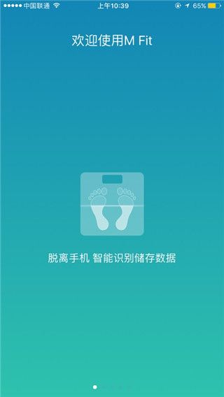 魅族体脂秤app(m fit)手机赚钱软件截图4