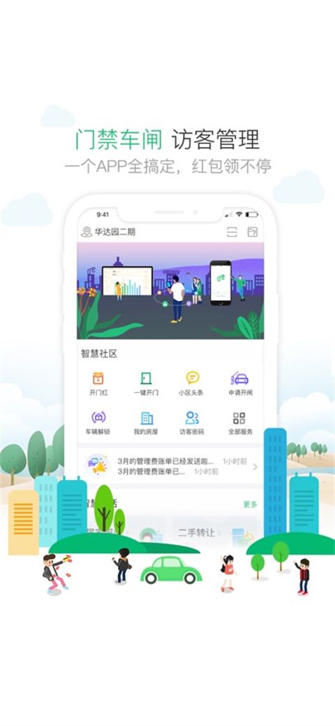 1号社区苹果版手机赚钱软件截图4