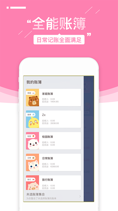 可萌记账App手机赚钱软件截图3