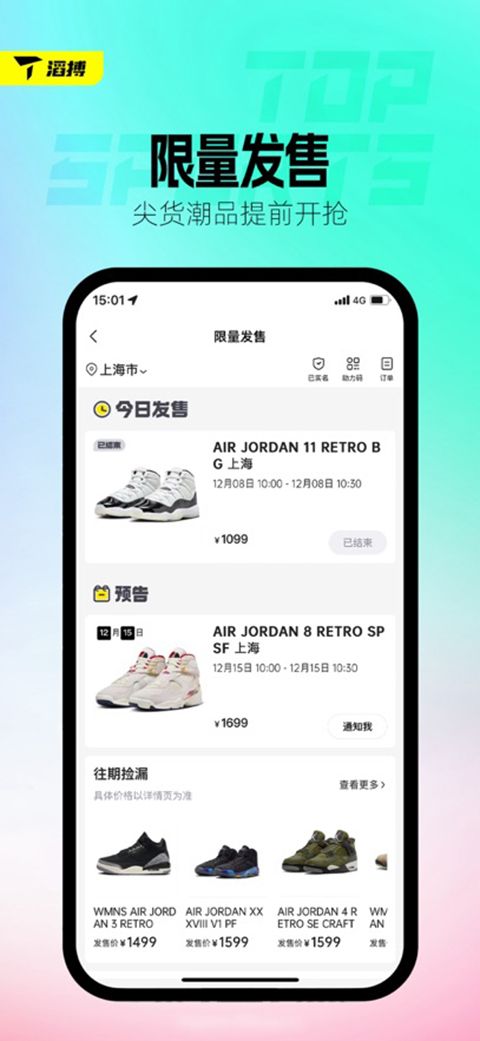滔搏运动苹果版手机赚钱软件截图1