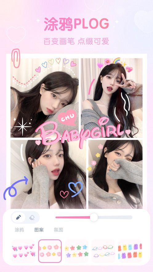 GirlsCam ios版手机赚钱软件截图3