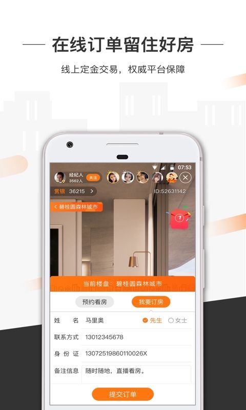 一扇门app手机赚钱软件截图2