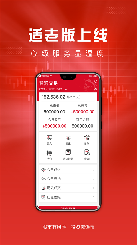 东海通app最新版本手机赚钱软件截图4