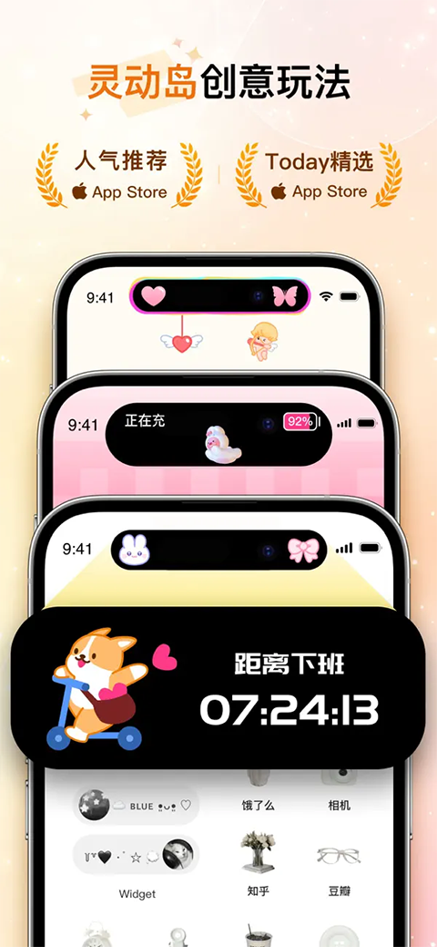 Colorful Widget彩虹组件苹果版手机赚钱软件截图1