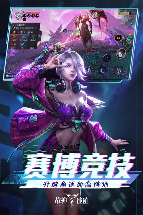 战神遗迹华为版手机赚钱软件截图1