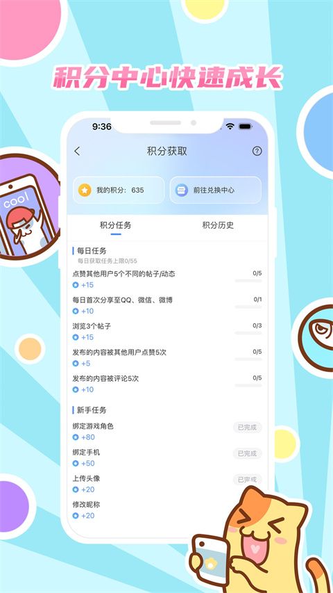 好玩友App官方最新版手机赚钱软件截图1