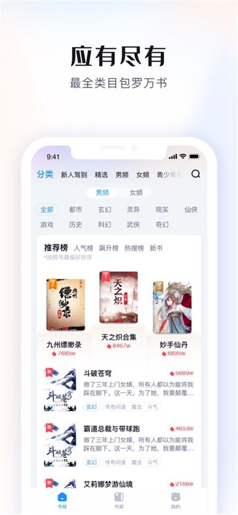 米读极速版ios版手机赚钱软件截图3