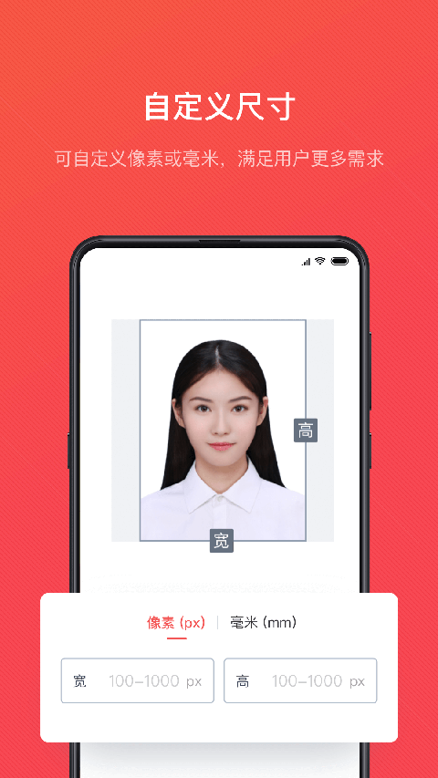 证件照随拍app手机赚钱软件截图3