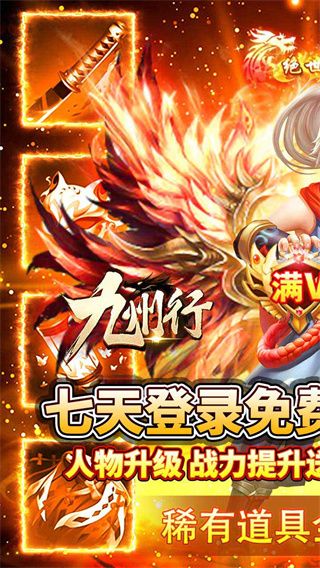 九州行0.05折手游手机赚钱软件截图3