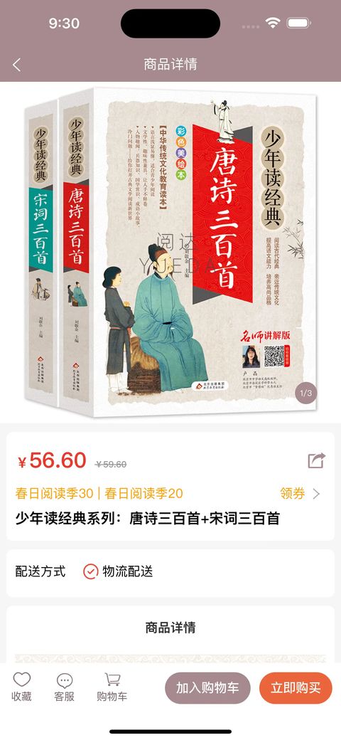阅达书城苹果版手机赚钱软件截图6