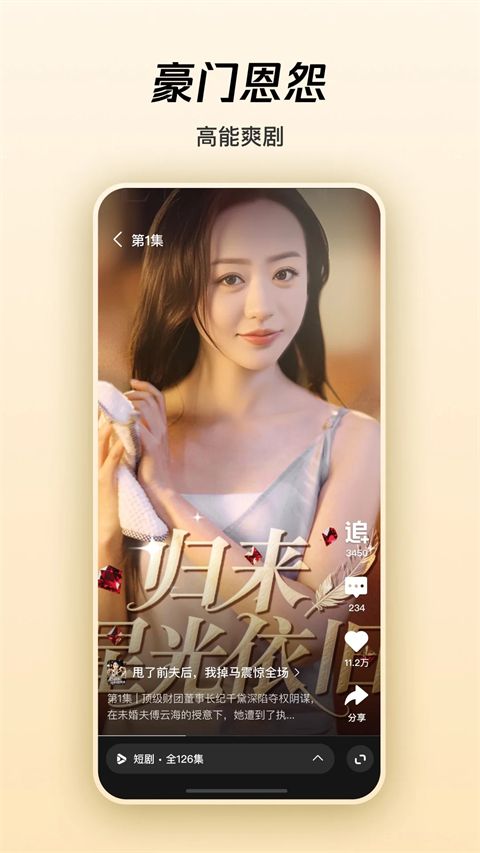 腾讯微视苹果版手机赚钱软件截图3
