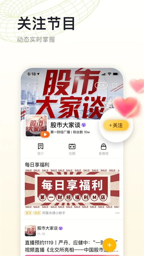 阿基米德App手机赚钱软件截图5