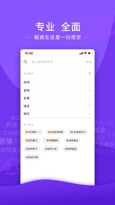 情感帮ios版手机赚钱软件截图2