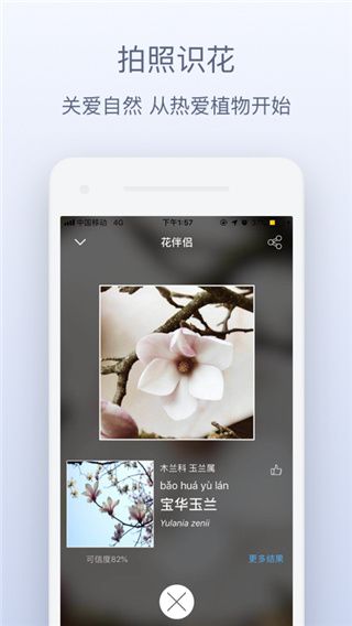 花伴侣app官方版手机赚钱软件截图3