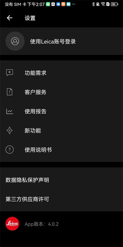 徕卡fotos安卓版手机赚钱软件截图5