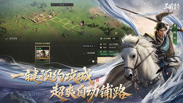 三国谋定天下官方正版手机赚钱软件截图5