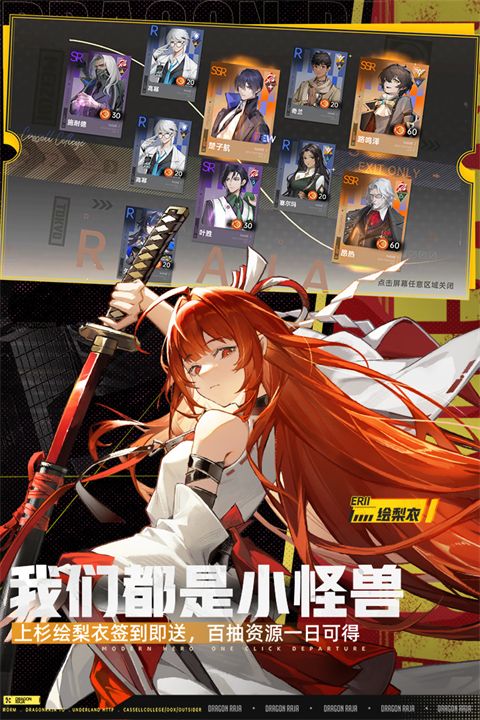 龙族卡塞尔之门手游手机赚钱软件截图4