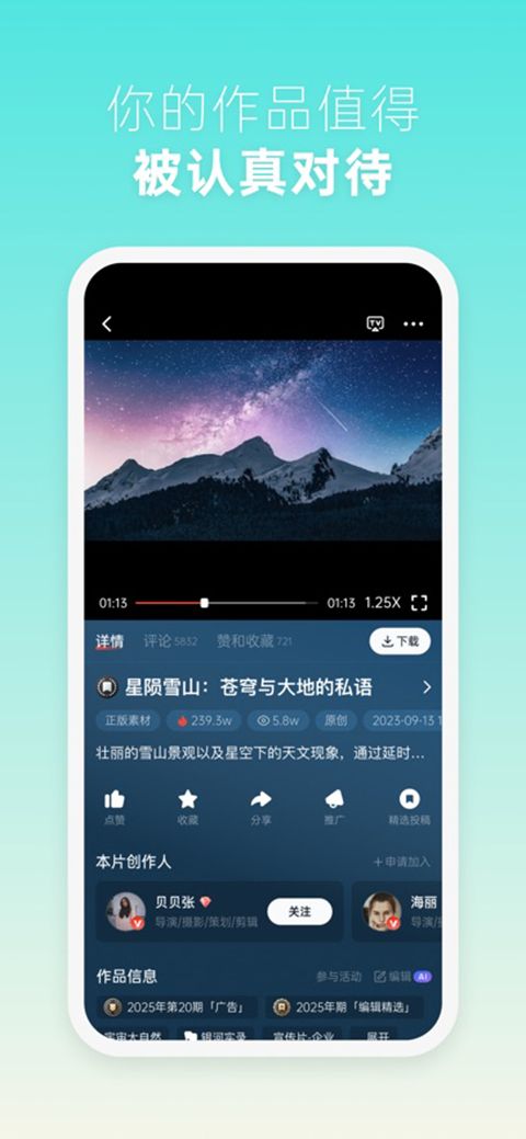 新片场苹果版手机赚钱软件截图2