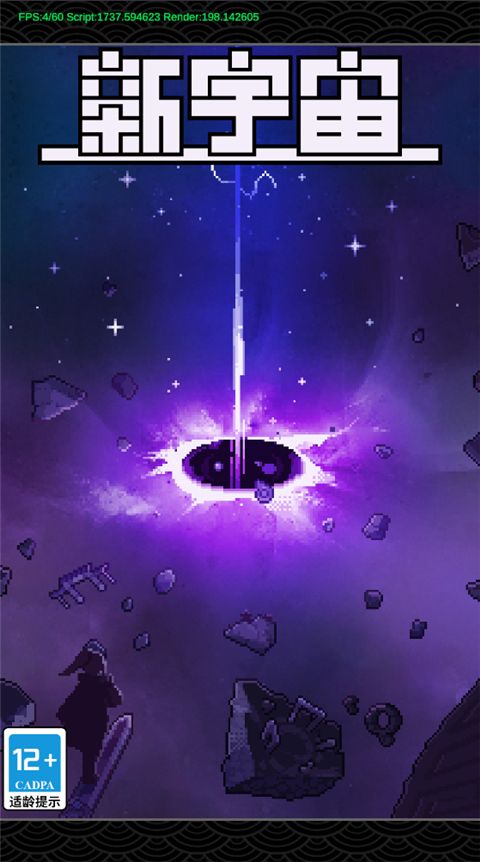 代号新宇宙手游手机赚钱软件截图4