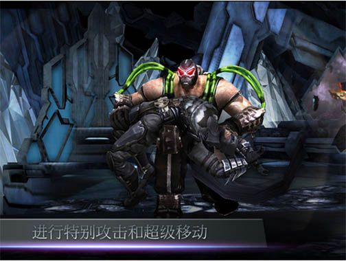 不义联盟人间之神手游手机赚钱软件截图4