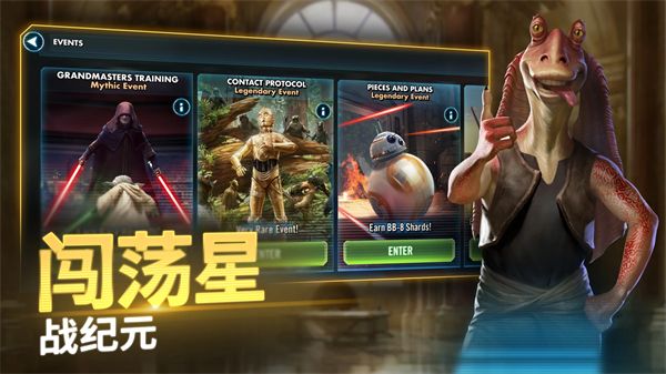 星球大战银河英雄传手游手机赚钱软件截图5