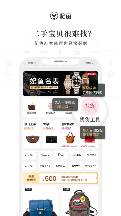 妃鱼App手机赚钱软件截图4