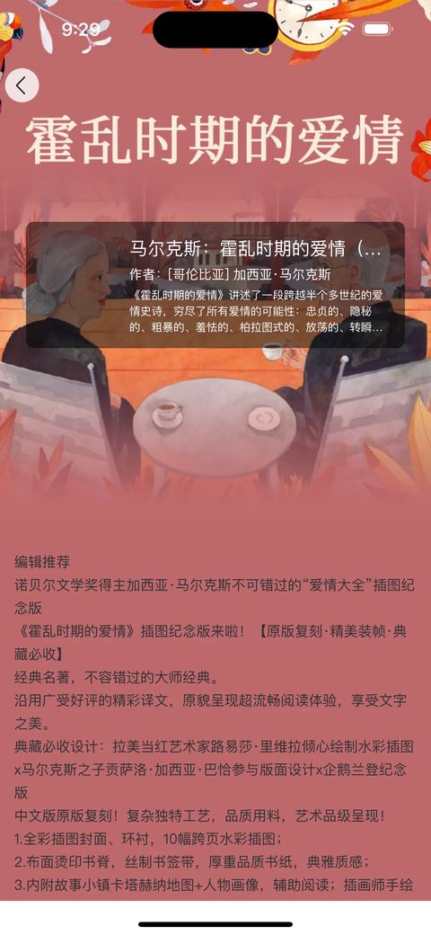 阅达书城苹果版手机赚钱软件截图4