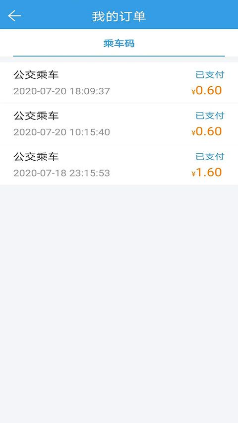 株洲通公交app手机赚钱软件截图2