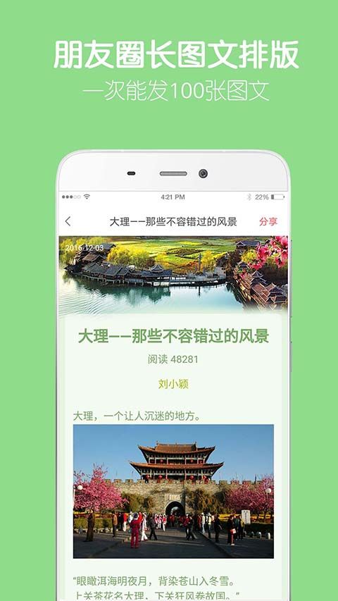 留影音乐相册ios版手机赚钱软件截图3