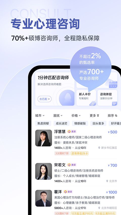 壹心理ios版手机赚钱软件截图2