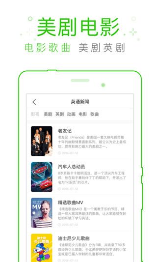 缤纷英语ios版手机赚钱软件截图2