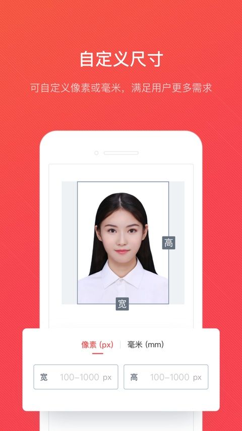 证件照随拍ios版手机赚钱软件截图6