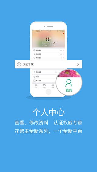 花帮主ios版手机赚钱软件截图4