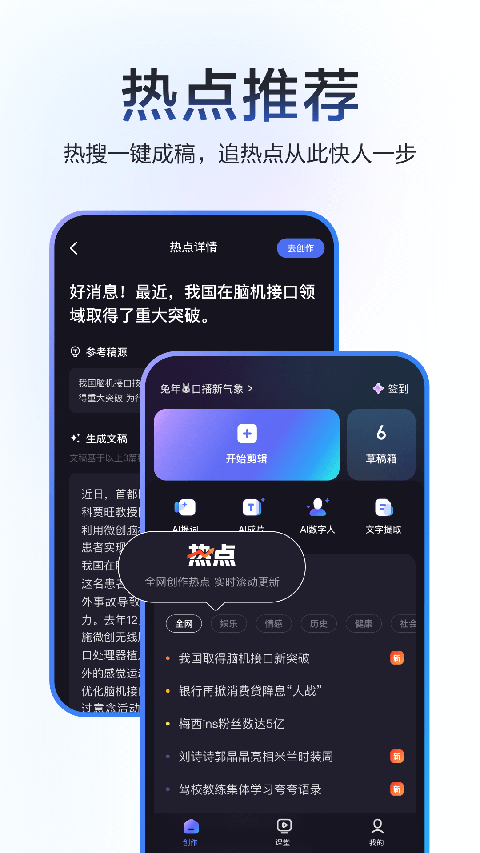度加剪辑ios版手机赚钱软件截图4