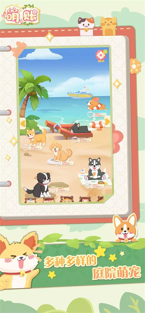 萌帐app最新版手机赚钱软件截图3