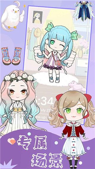 樱花魔法公主换装最新版手机赚钱软件截图3