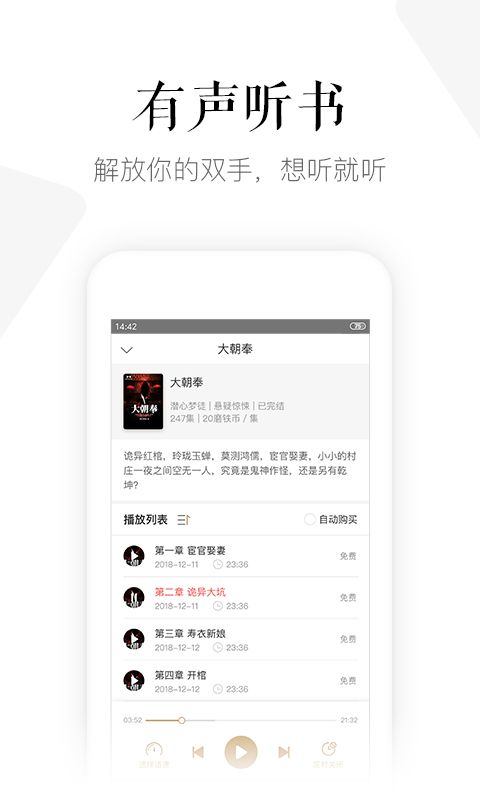 磨铁阅读手机版手机赚钱软件截图2