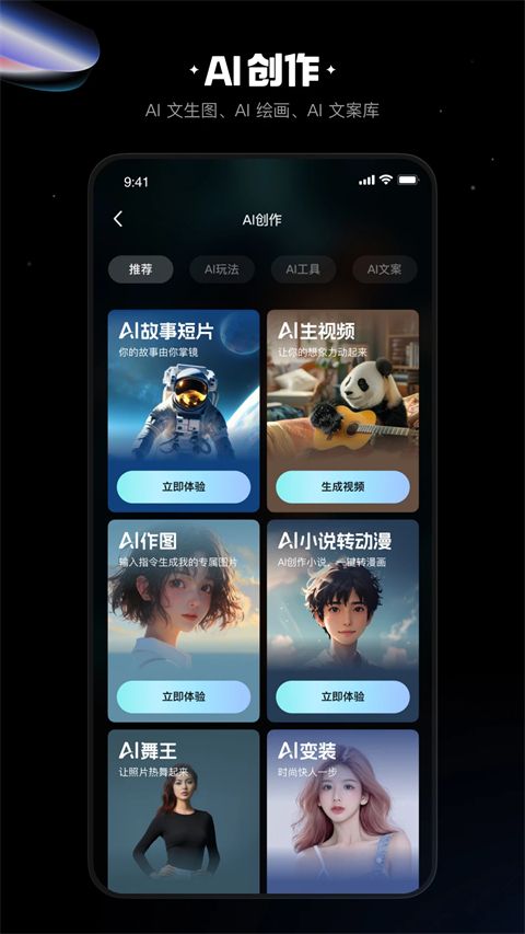 快影手机赚钱软件截图2