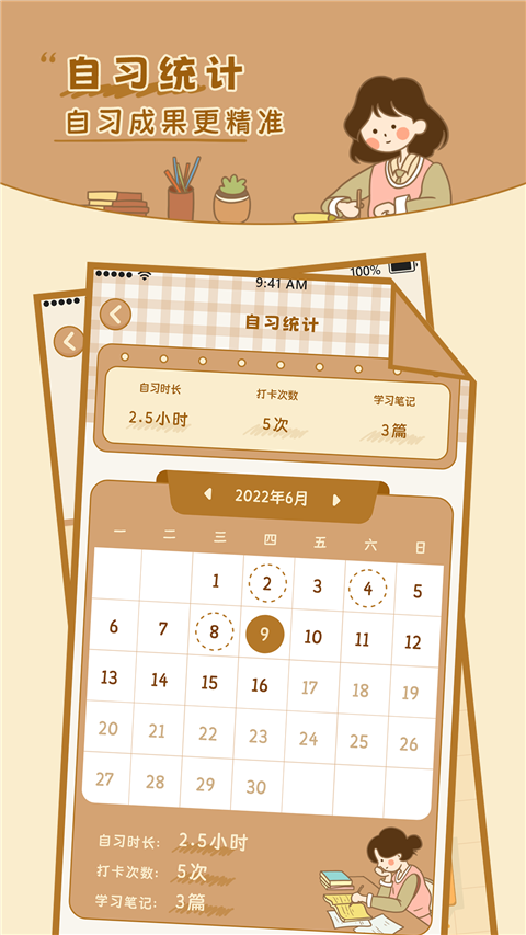 自律自习室App手机赚钱软件截图5