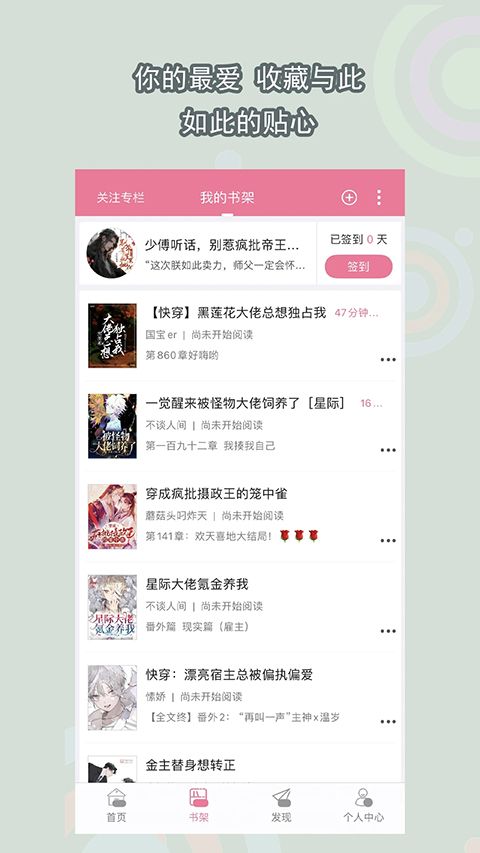 书耽App手机赚钱软件截图2