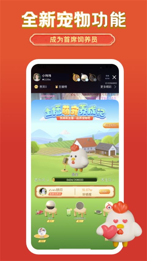 艺气山直播平台ios版手机赚钱软件截图1