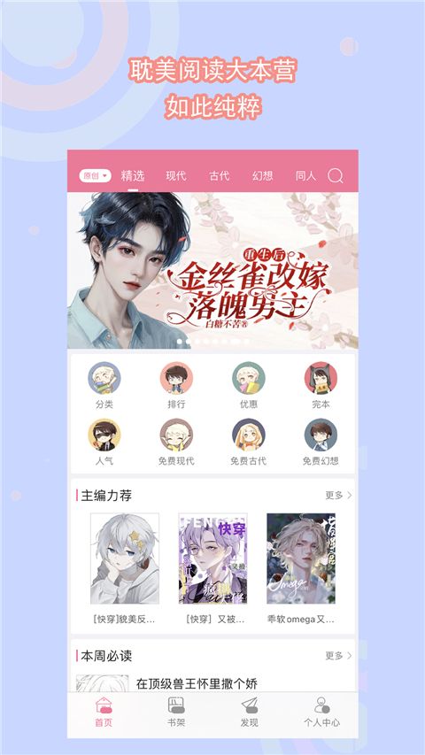 书耽ios版手机赚钱软件截图1